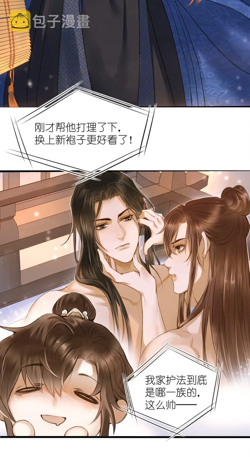 016 旧识 第3页