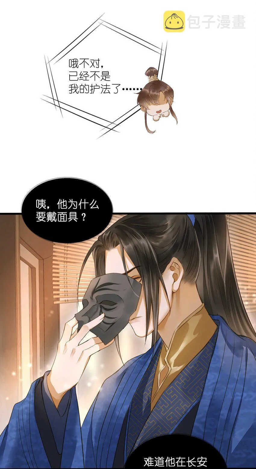 016 旧识 第4页