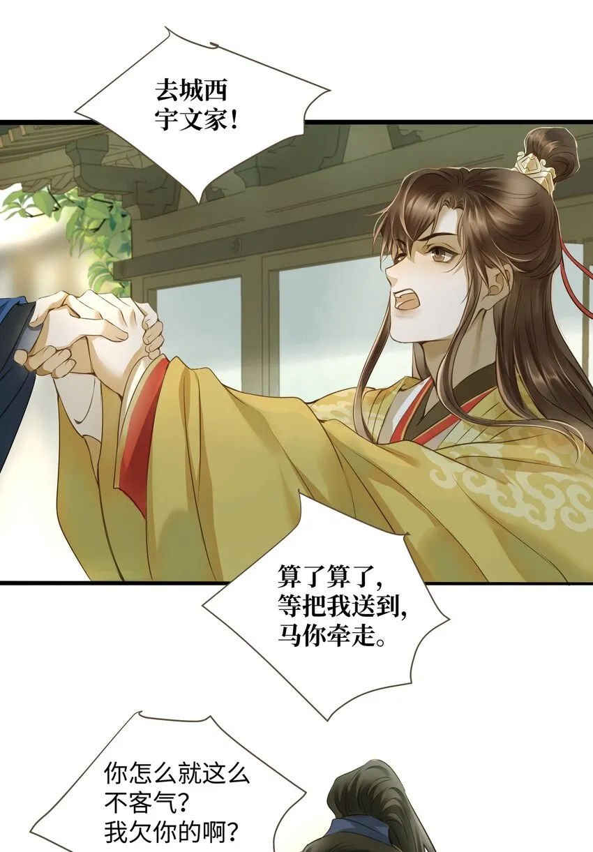016 旧识 第7页