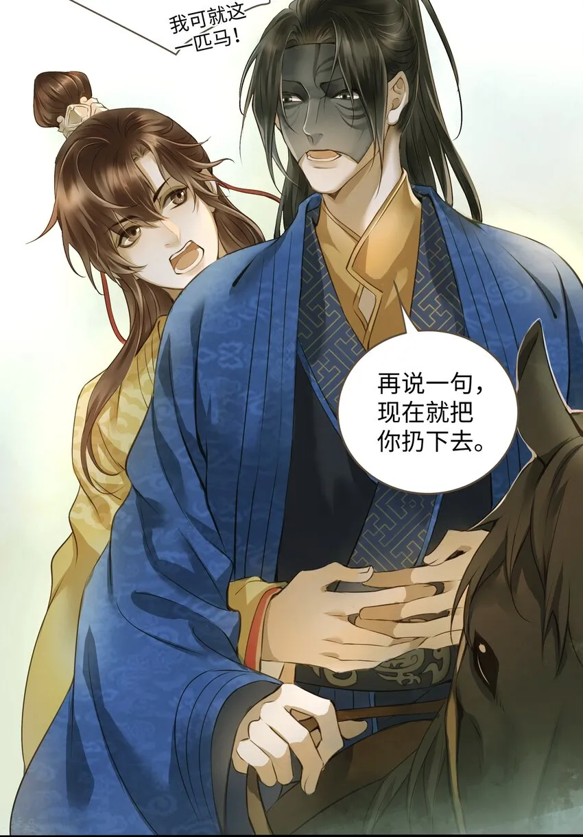 016 旧识 第8页