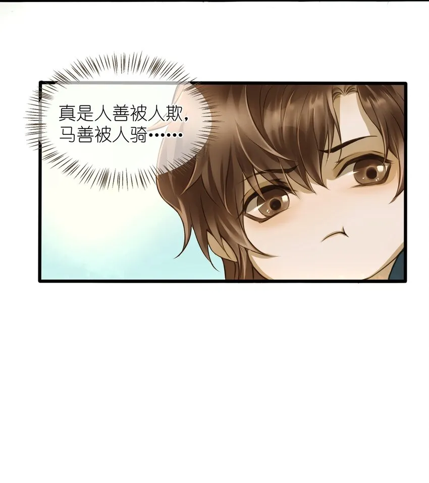 016 旧识 第9页