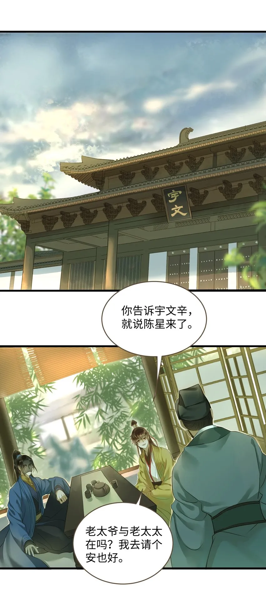 016 旧识 第10页