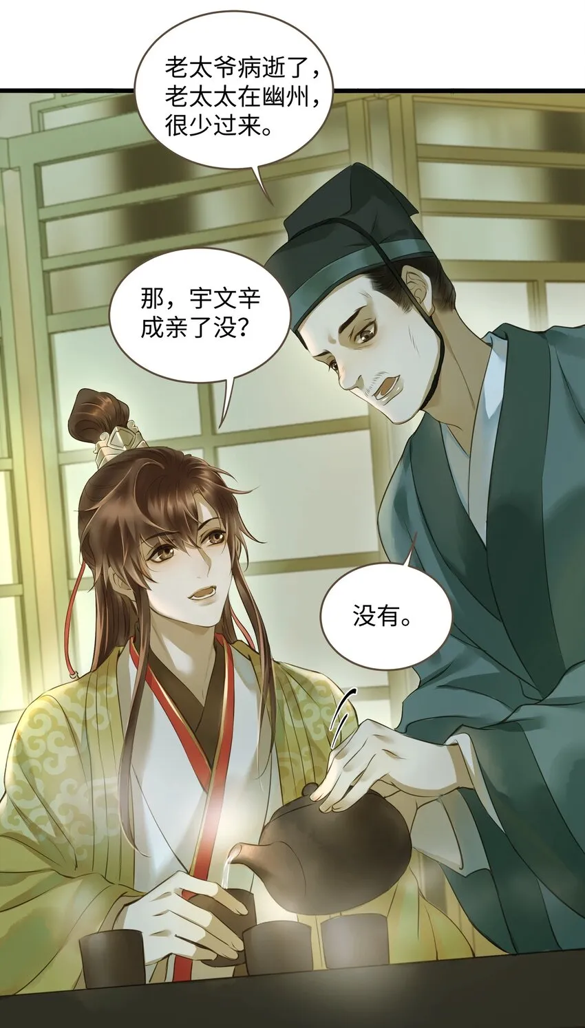 016 旧识 第11页