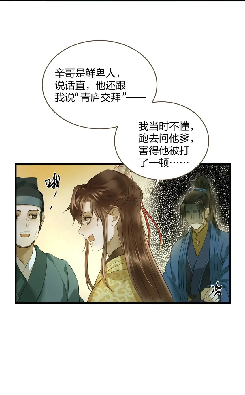 016 旧识 第13页