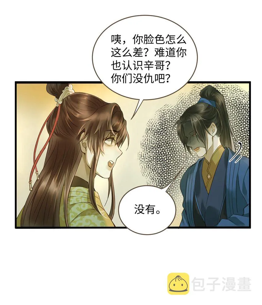 016 旧识 第14页