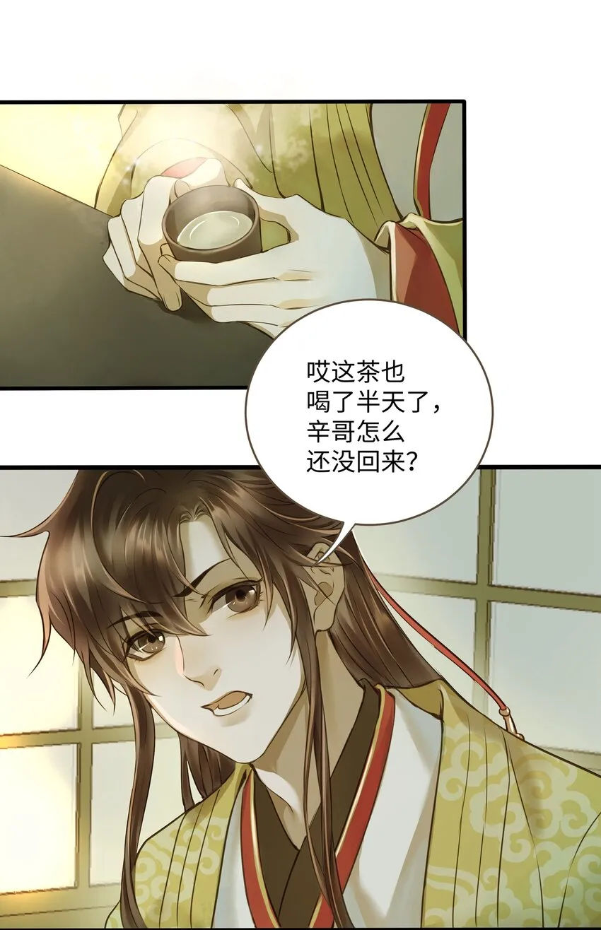 016 旧识 第15页