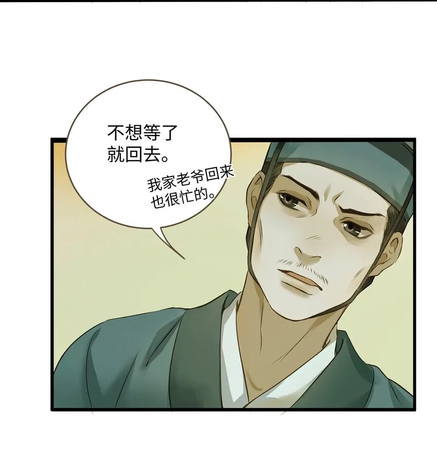 016 旧识 第16页