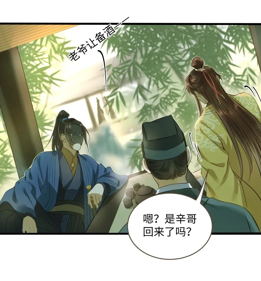 016 旧识 第17页