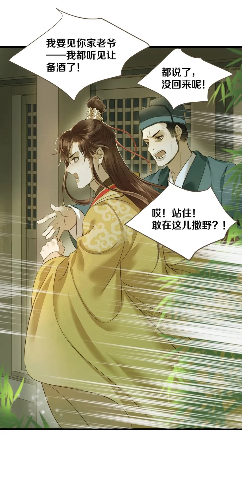 016 旧识 第19页