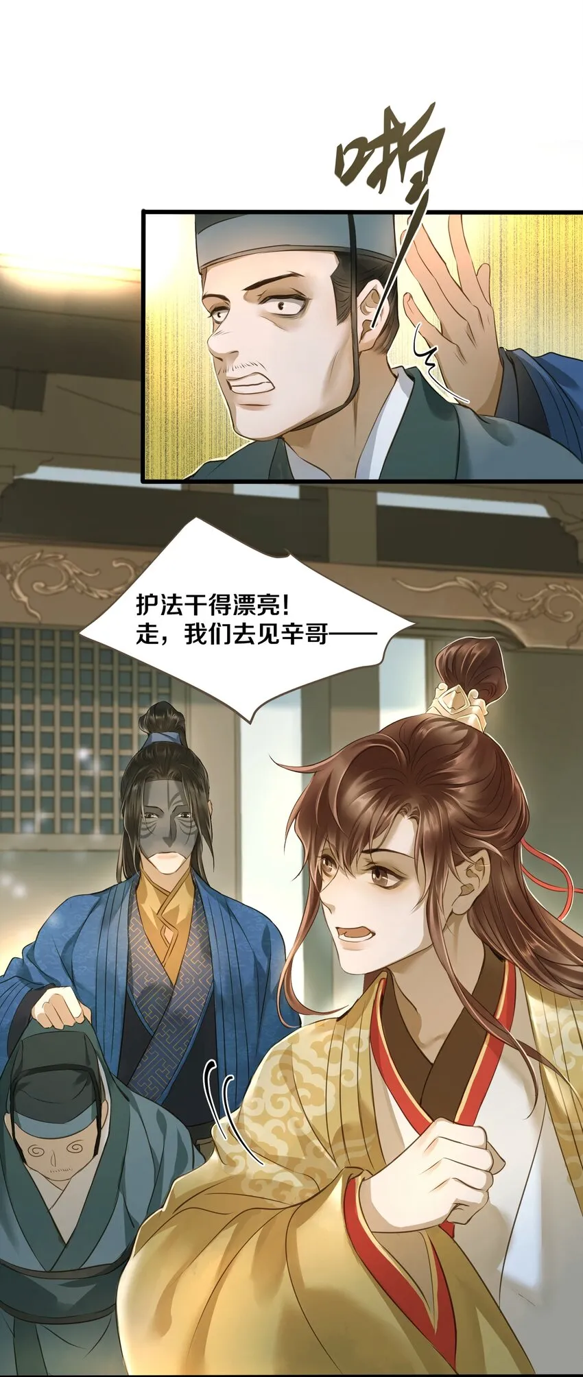 016 旧识 第20页