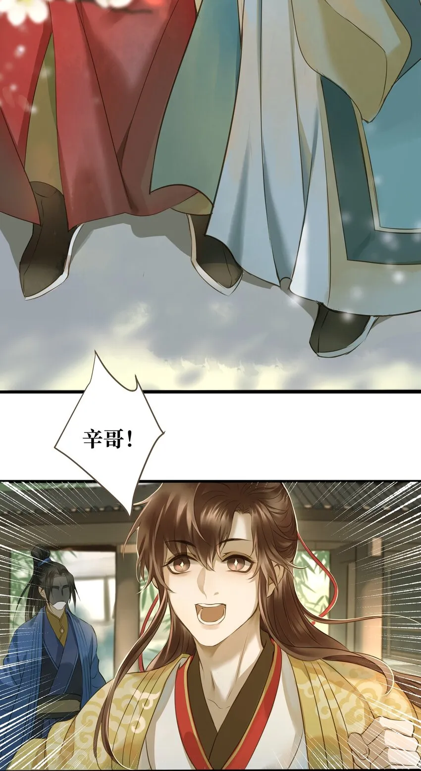 016 旧识 第23页
