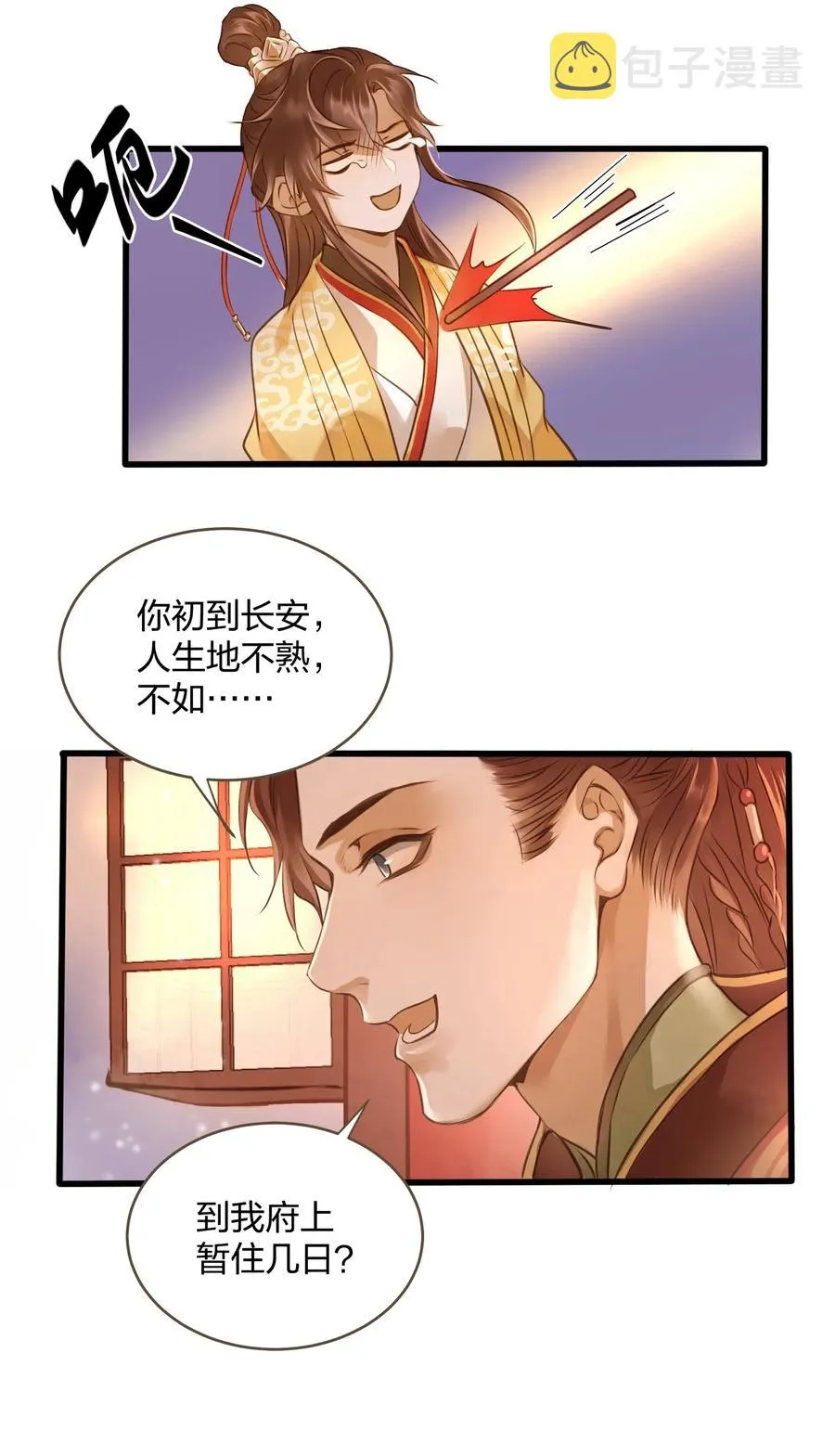 018 皇宫 第3页