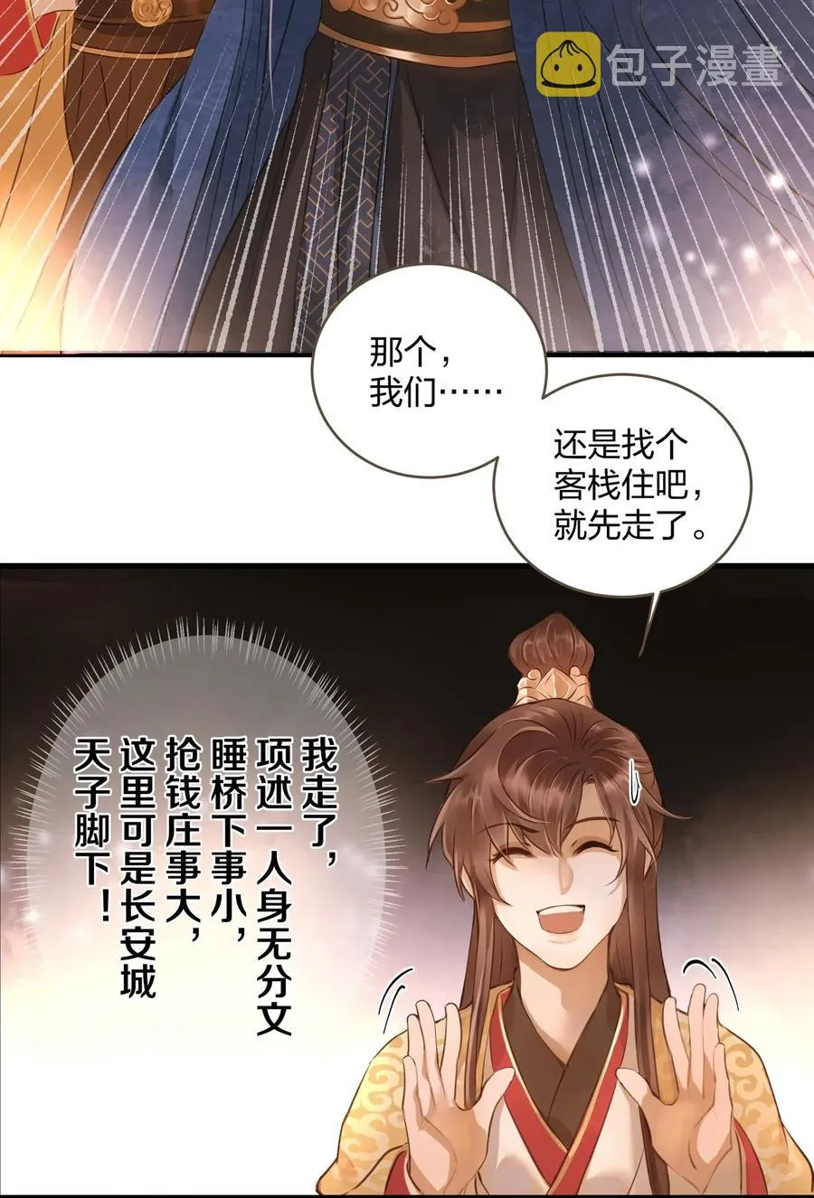 018 皇宫 第11页