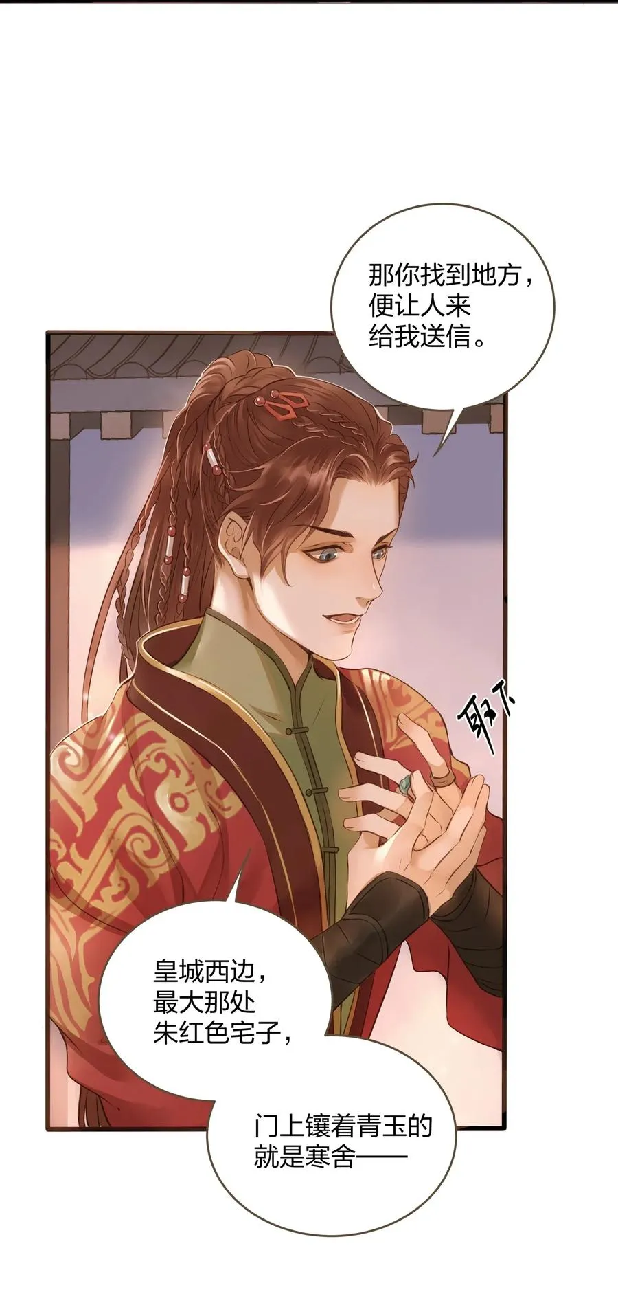 018 皇宫 第12页