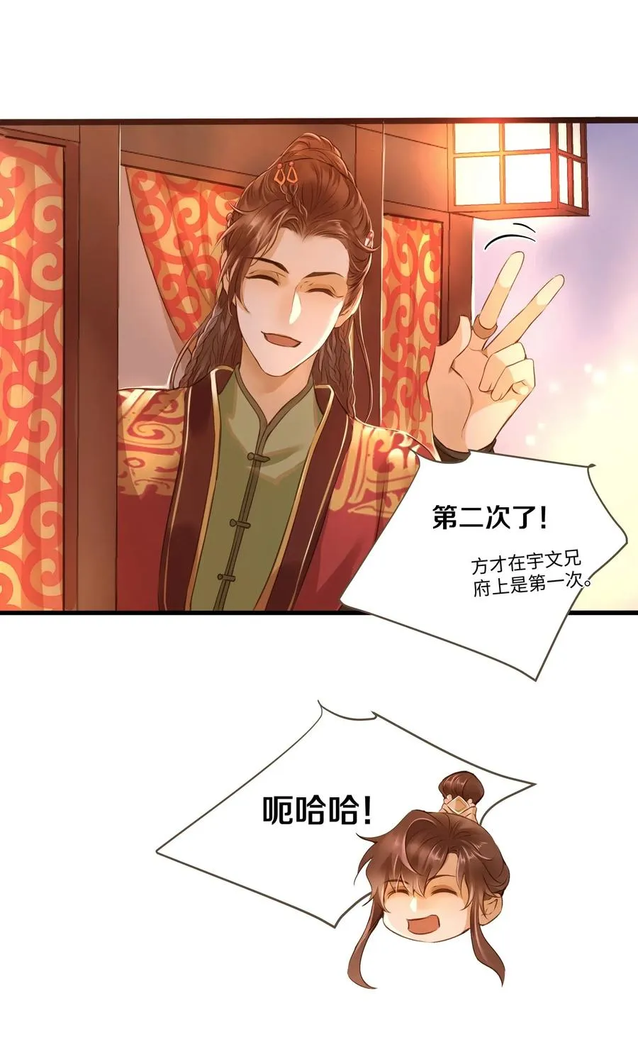 018 皇宫 第14页