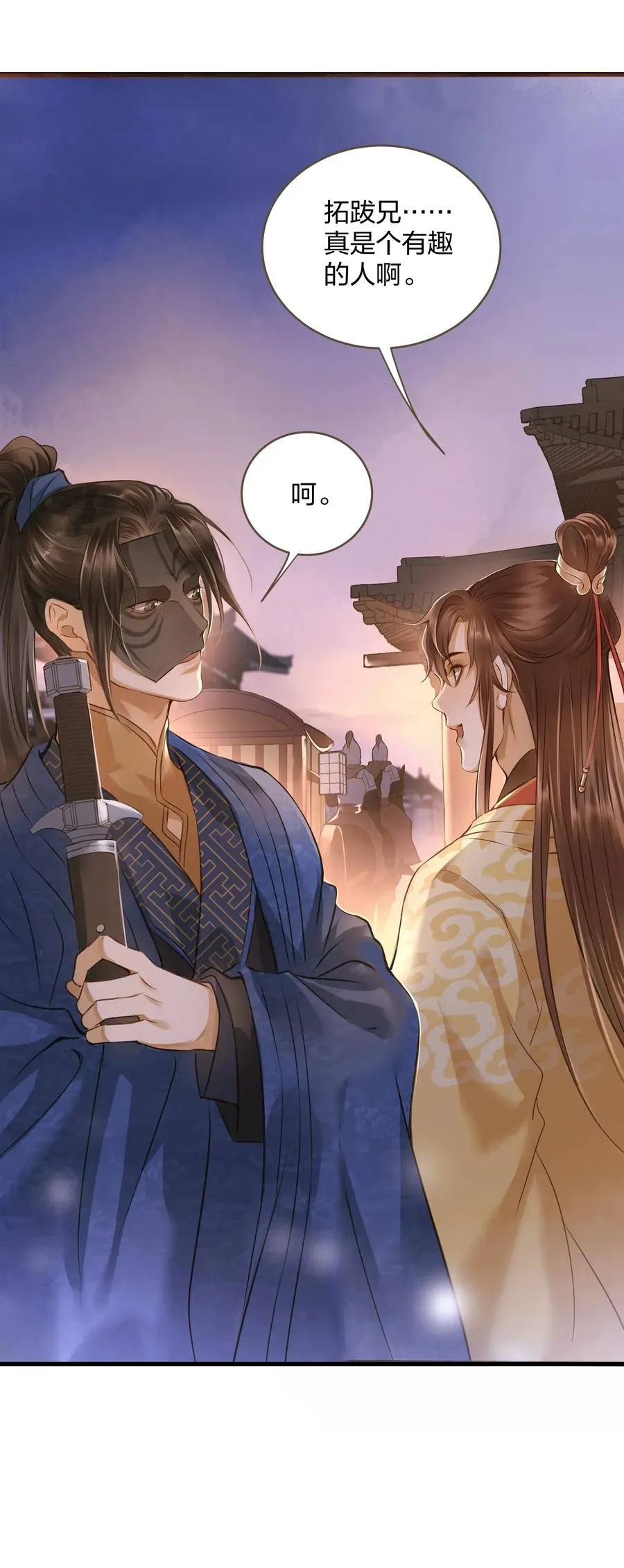 018 皇宫 第15页