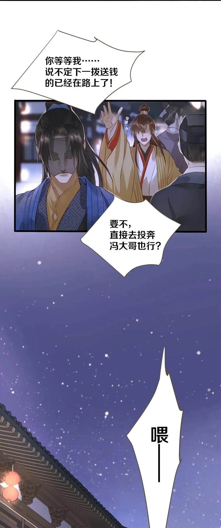 018 皇宫 第18页