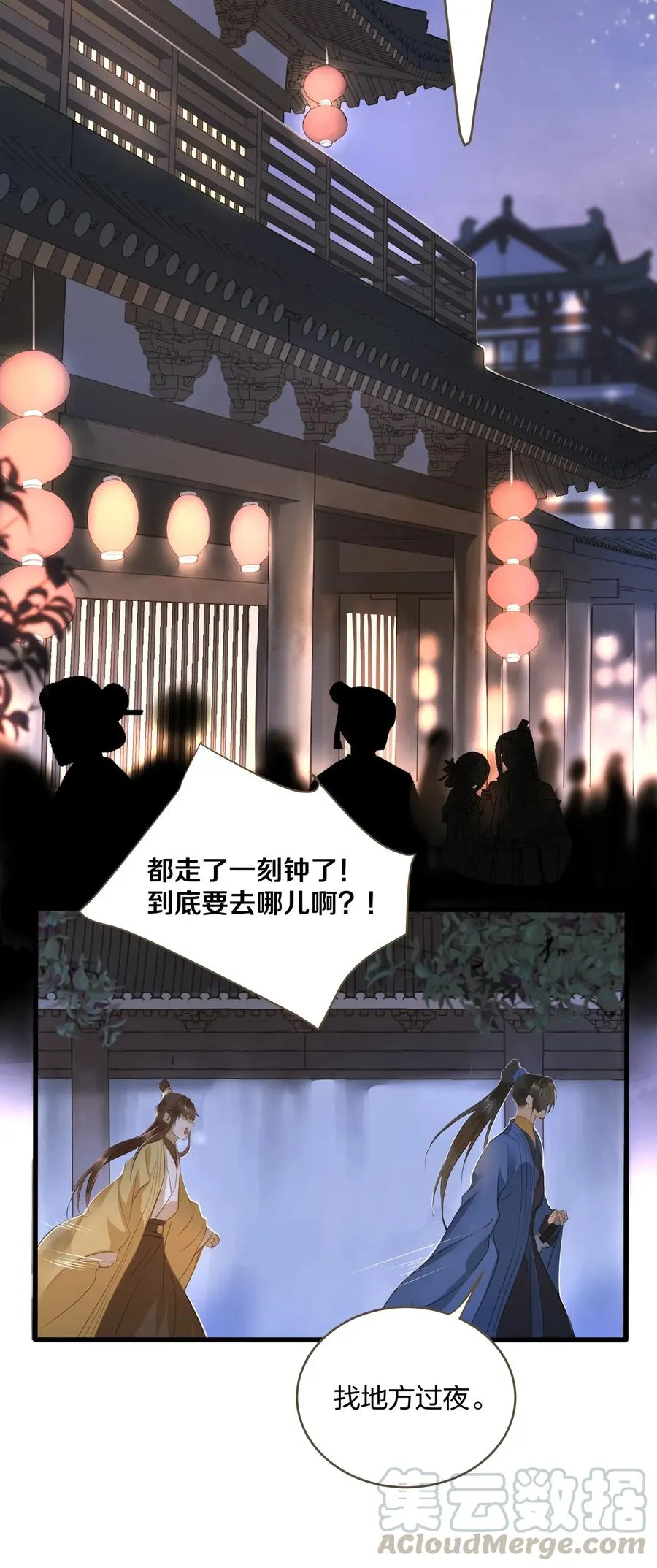 018 皇宫 第19页