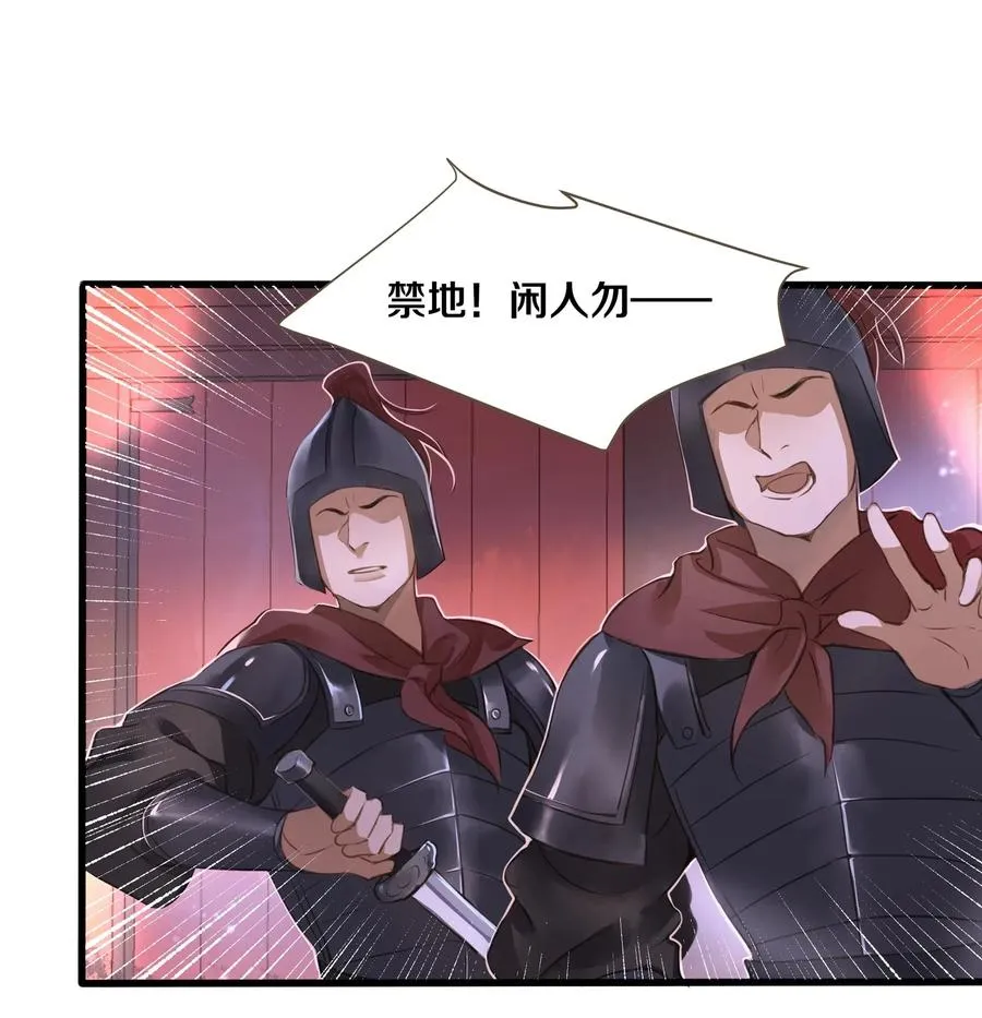 018 皇宫 第23页