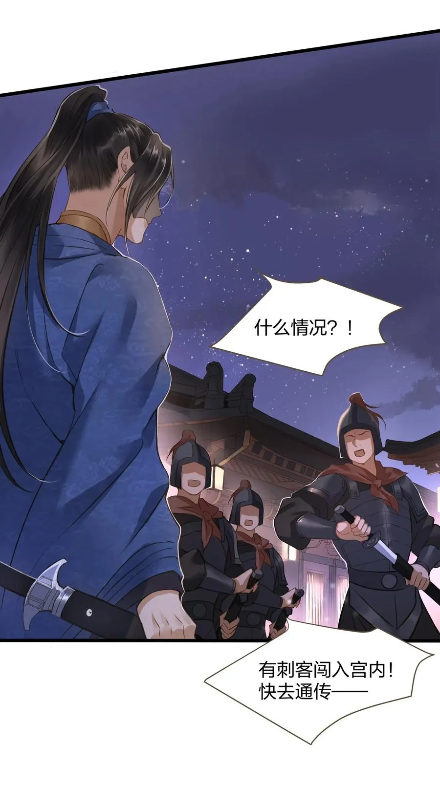 018 皇宫 第26页