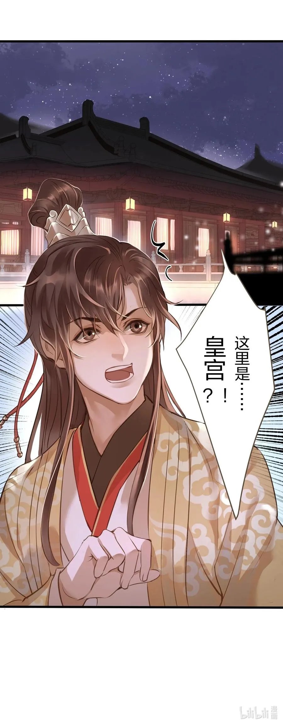 018 皇宫 第27页