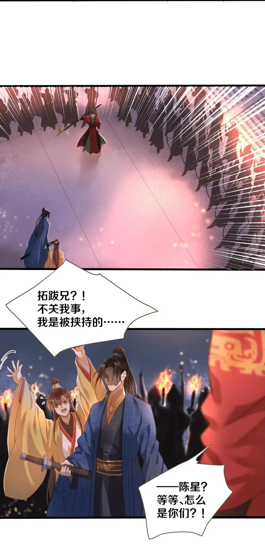 019 大单于 第3页