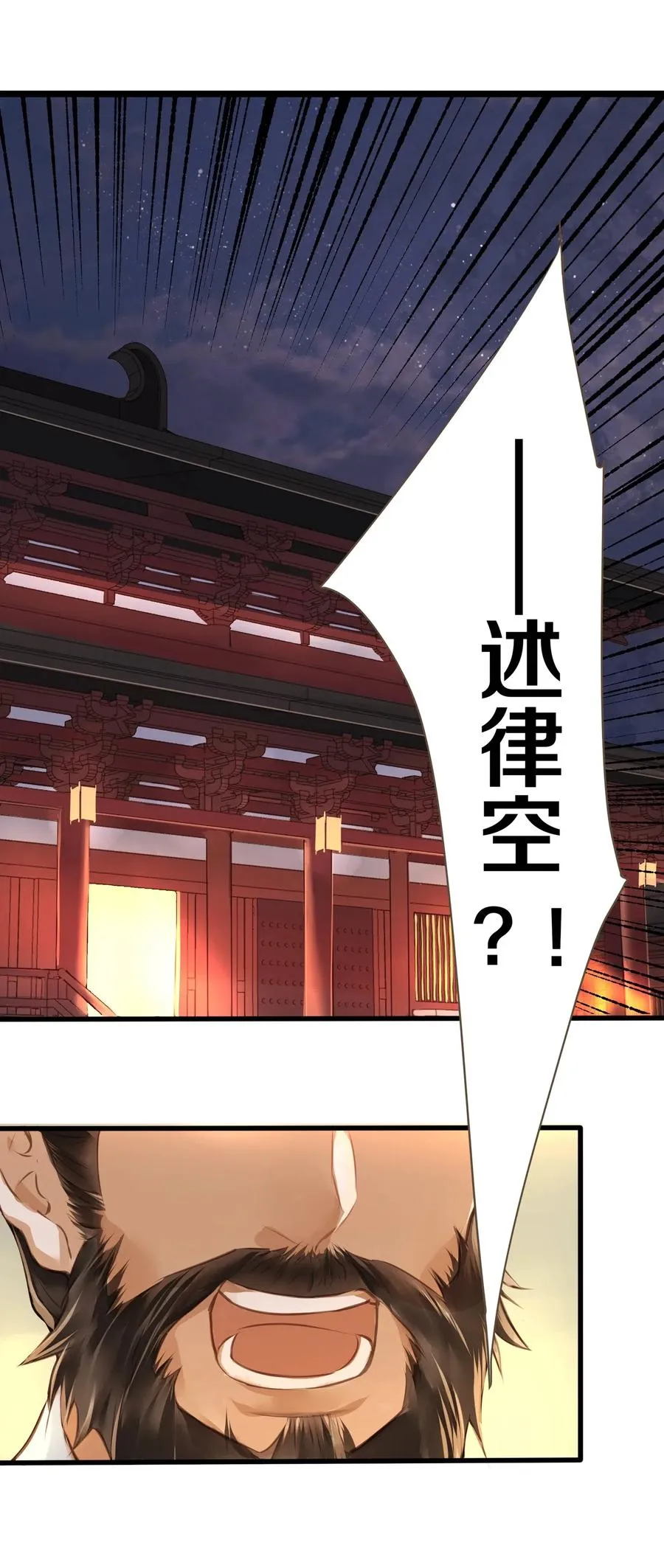 019 大单于 第6页