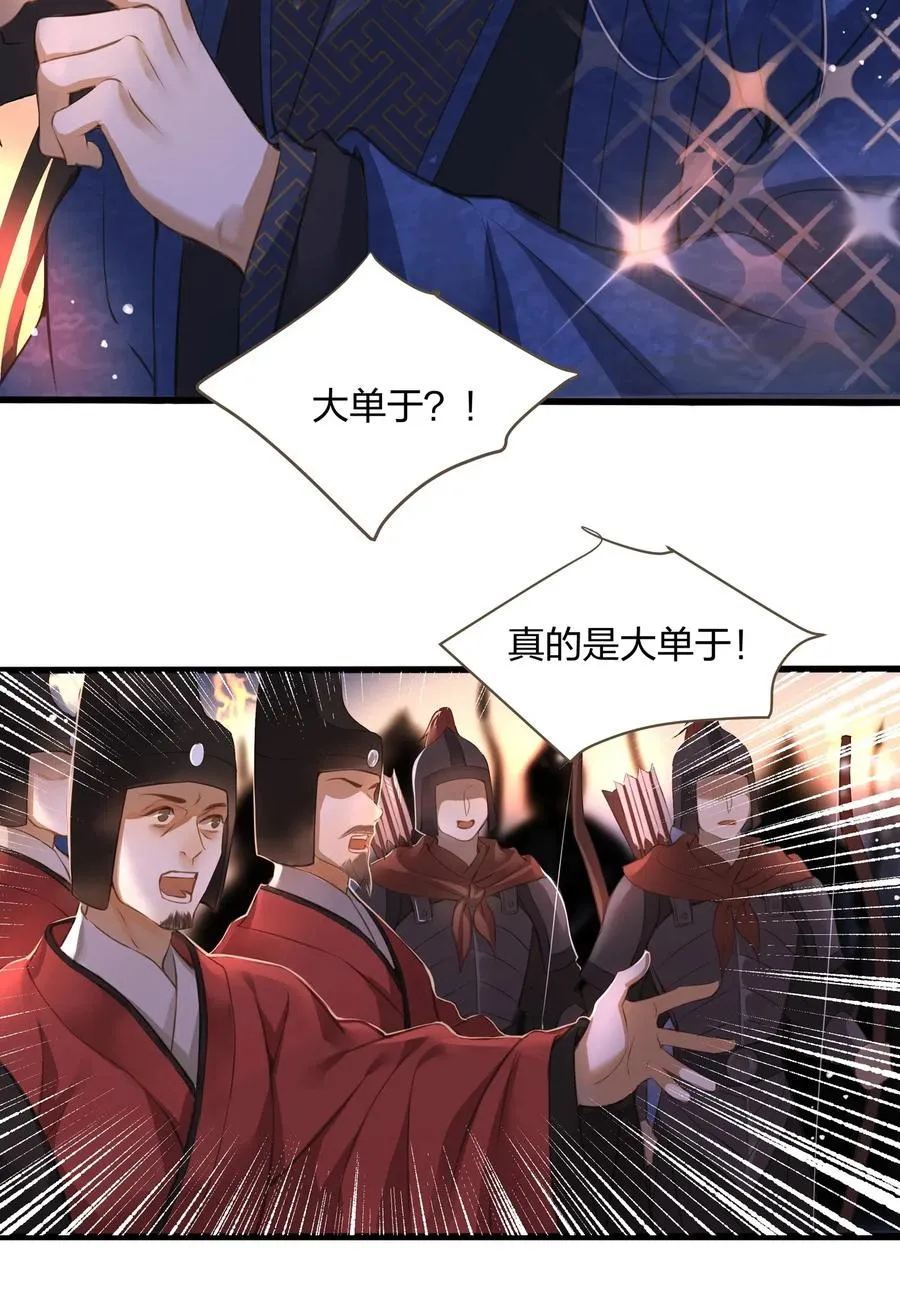 019 大单于 第11页