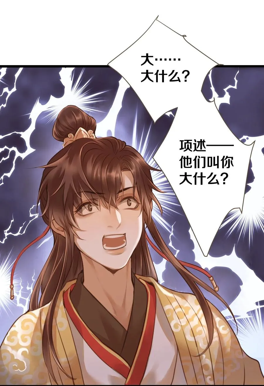 019 大单于 第12页