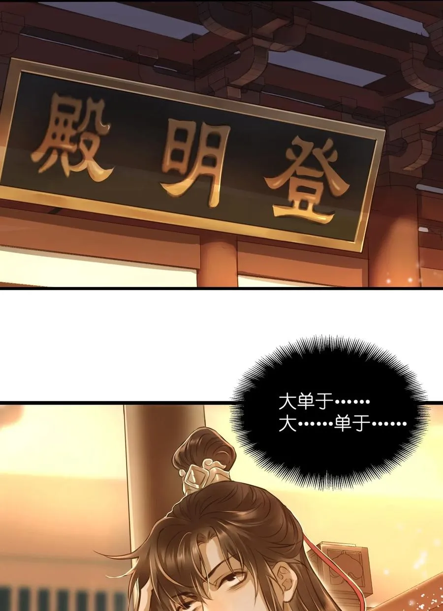 019 大单于 第14页