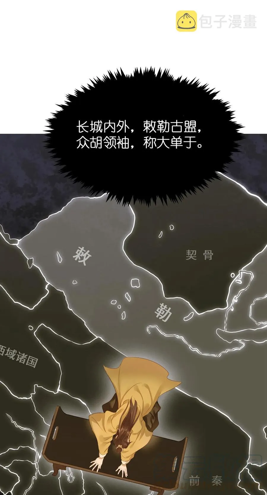 019 大单于 第16页