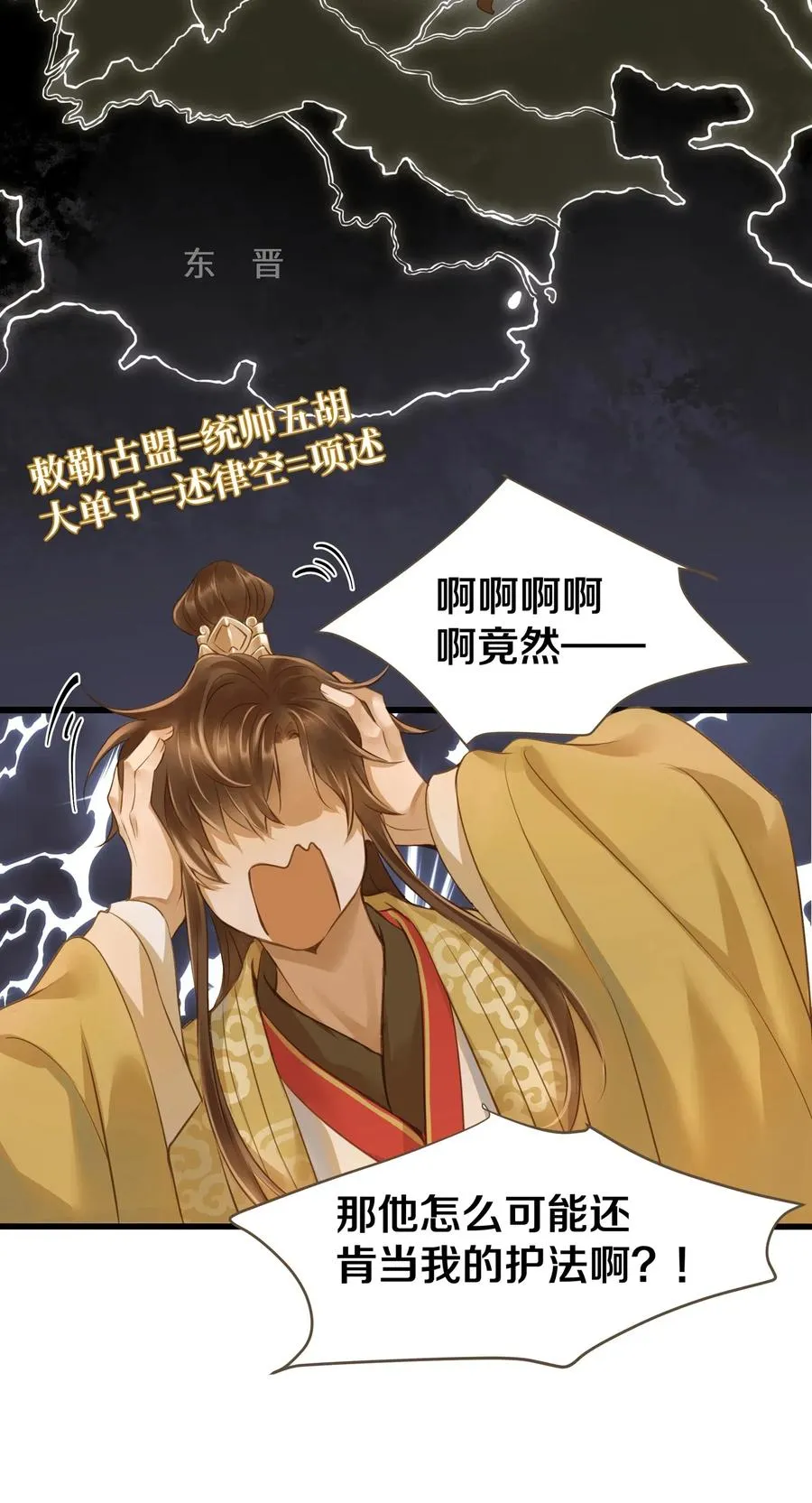 019 大单于 第17页