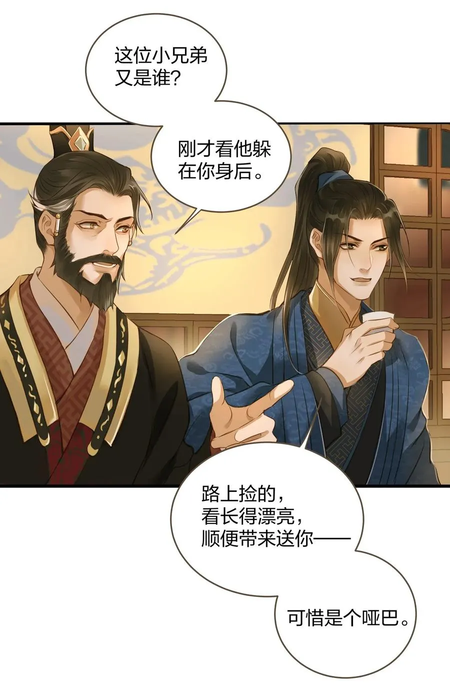 019 大单于 第21页