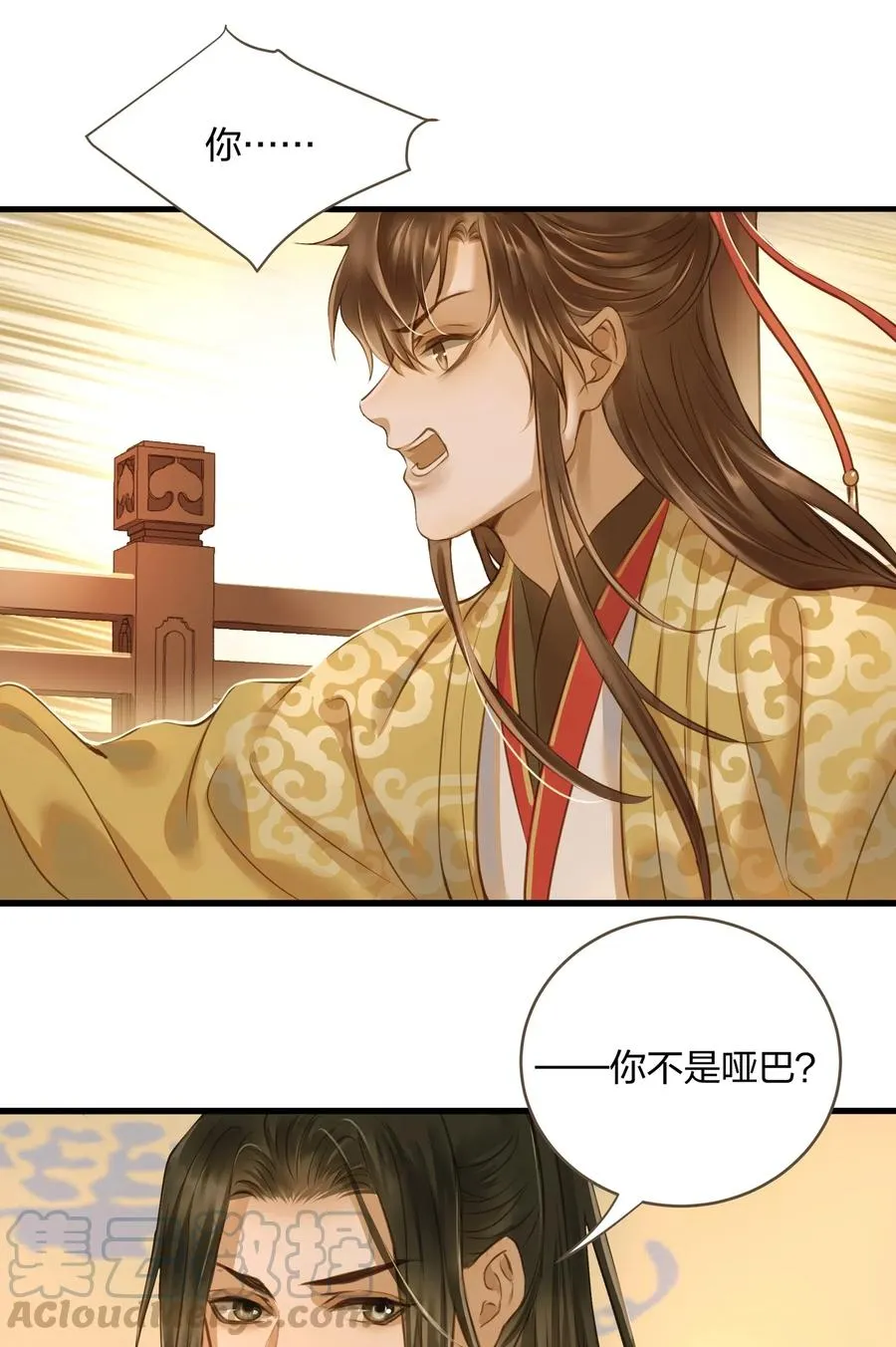 019 大单于 第22页