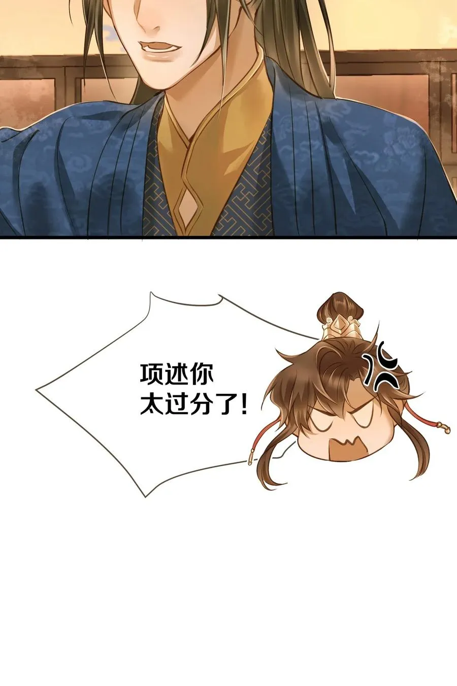 019 大单于 第23页