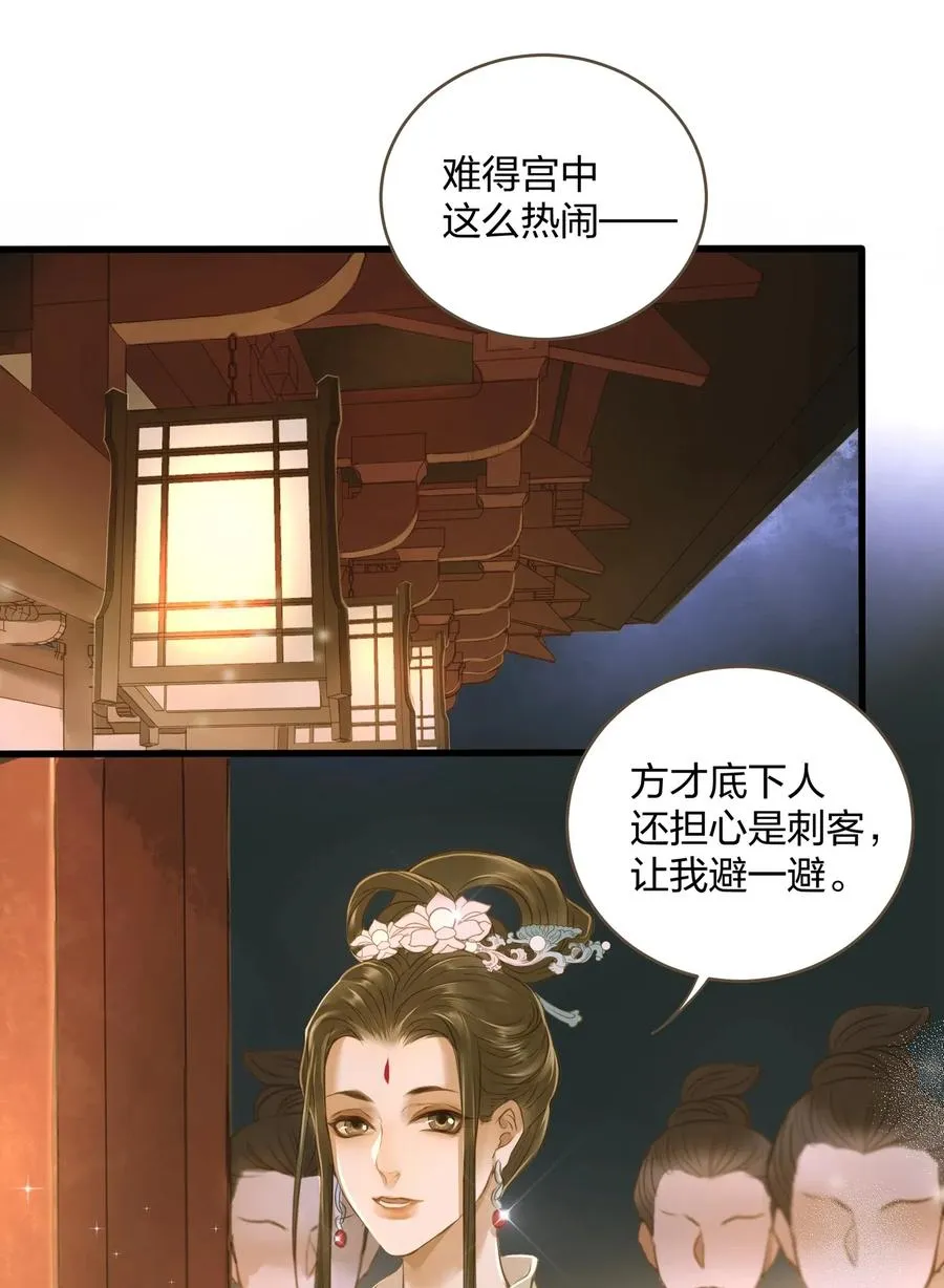019 大单于 第24页
