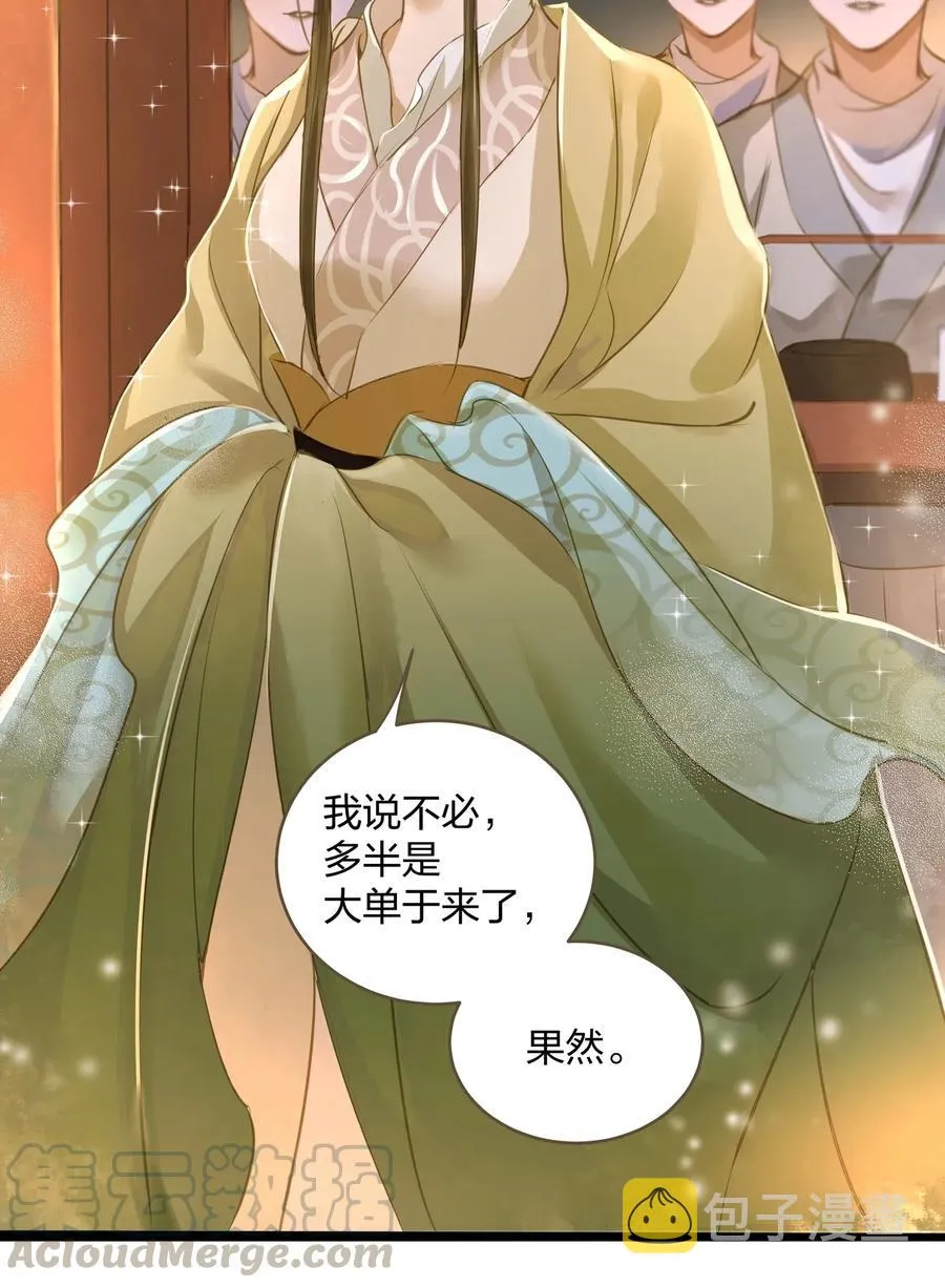 019 大单于 第25页
