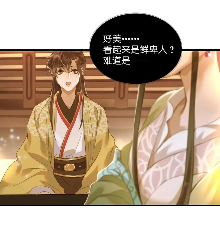 019 大单于 第26页