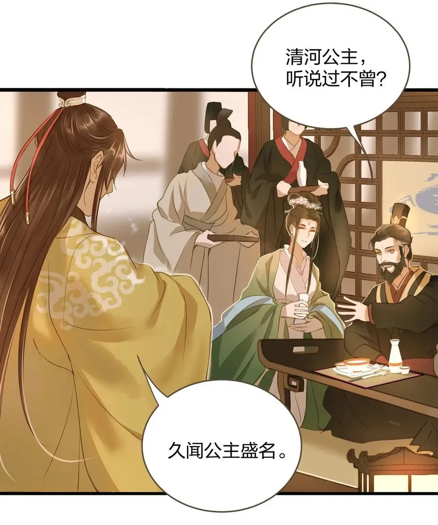 019 大单于 第27页