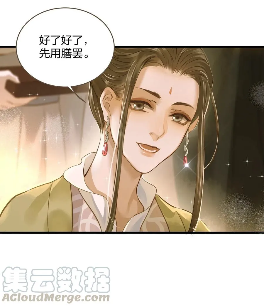 019 大单于 第28页