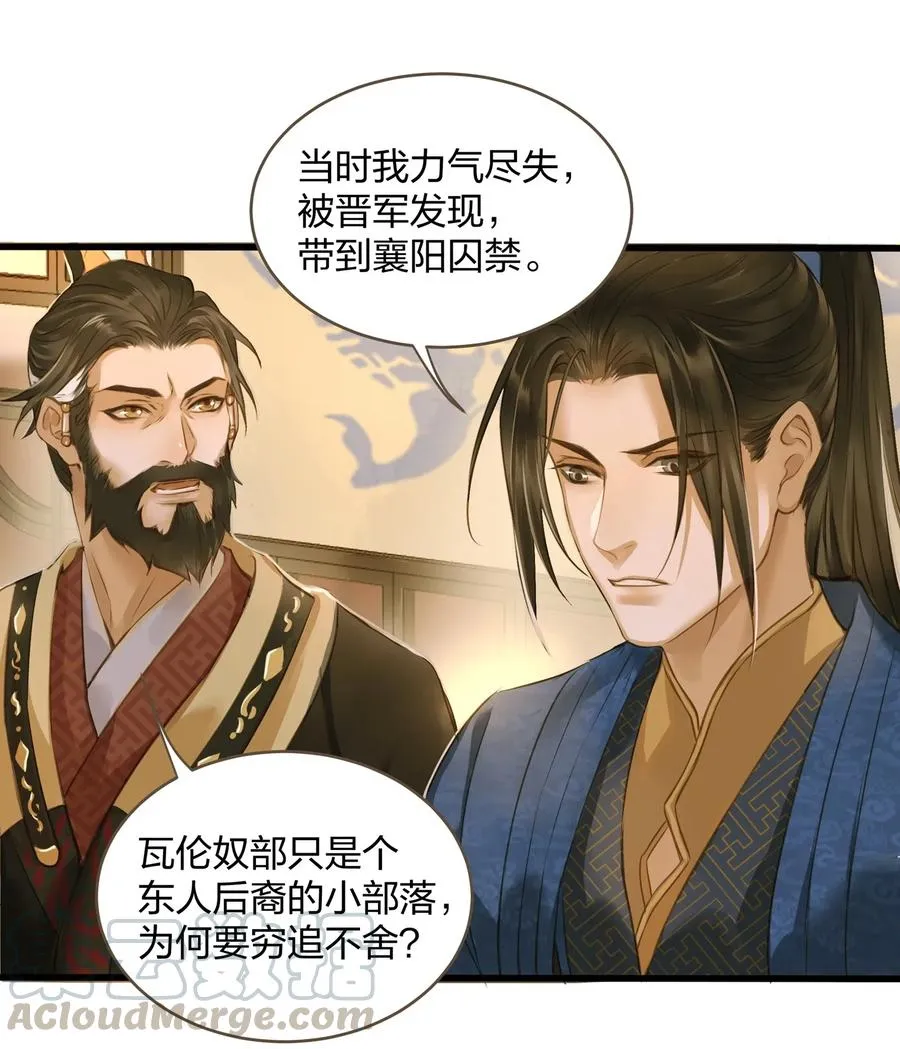 019 大单于 第31页