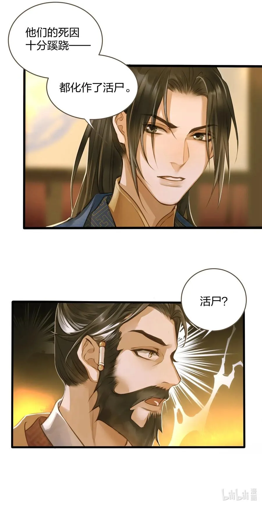 019 大单于 第32页