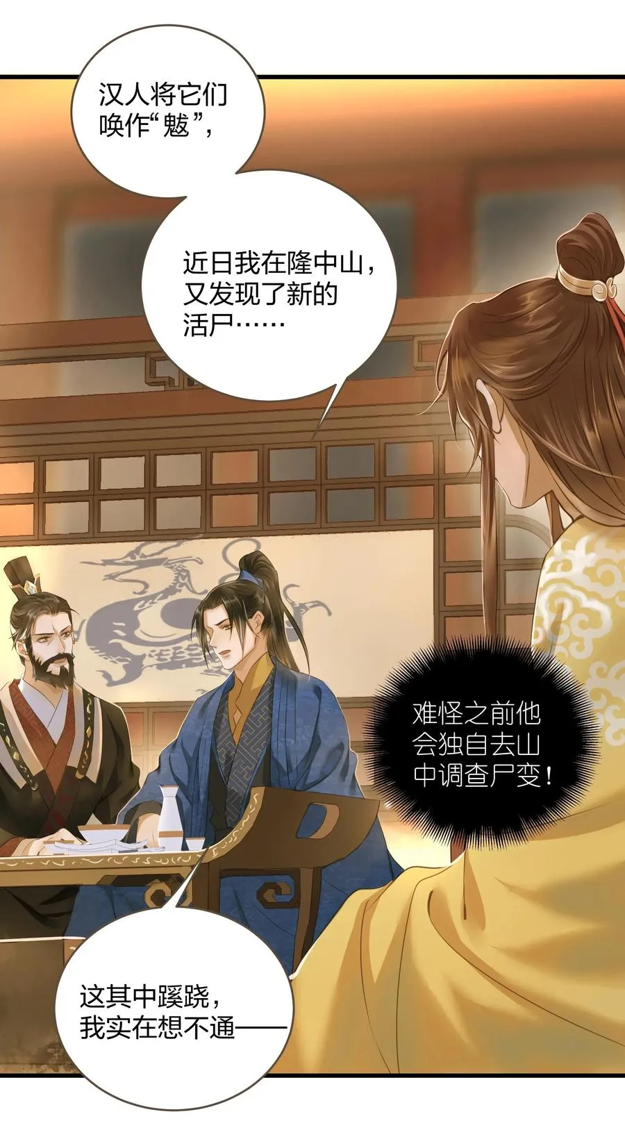 020 伺候 第3页
