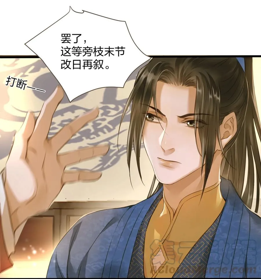 020 伺候 第4页