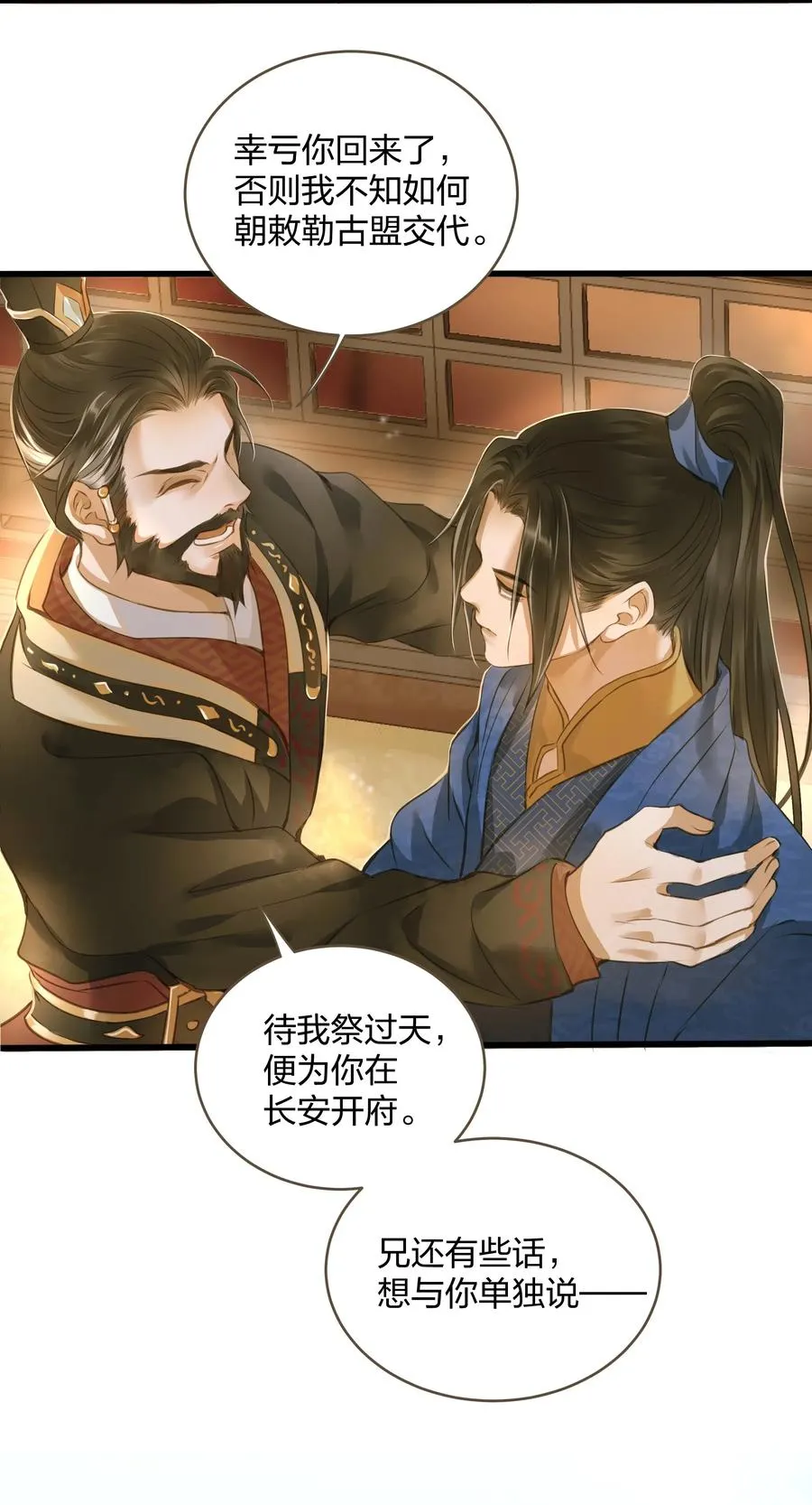 020 伺候 第5页