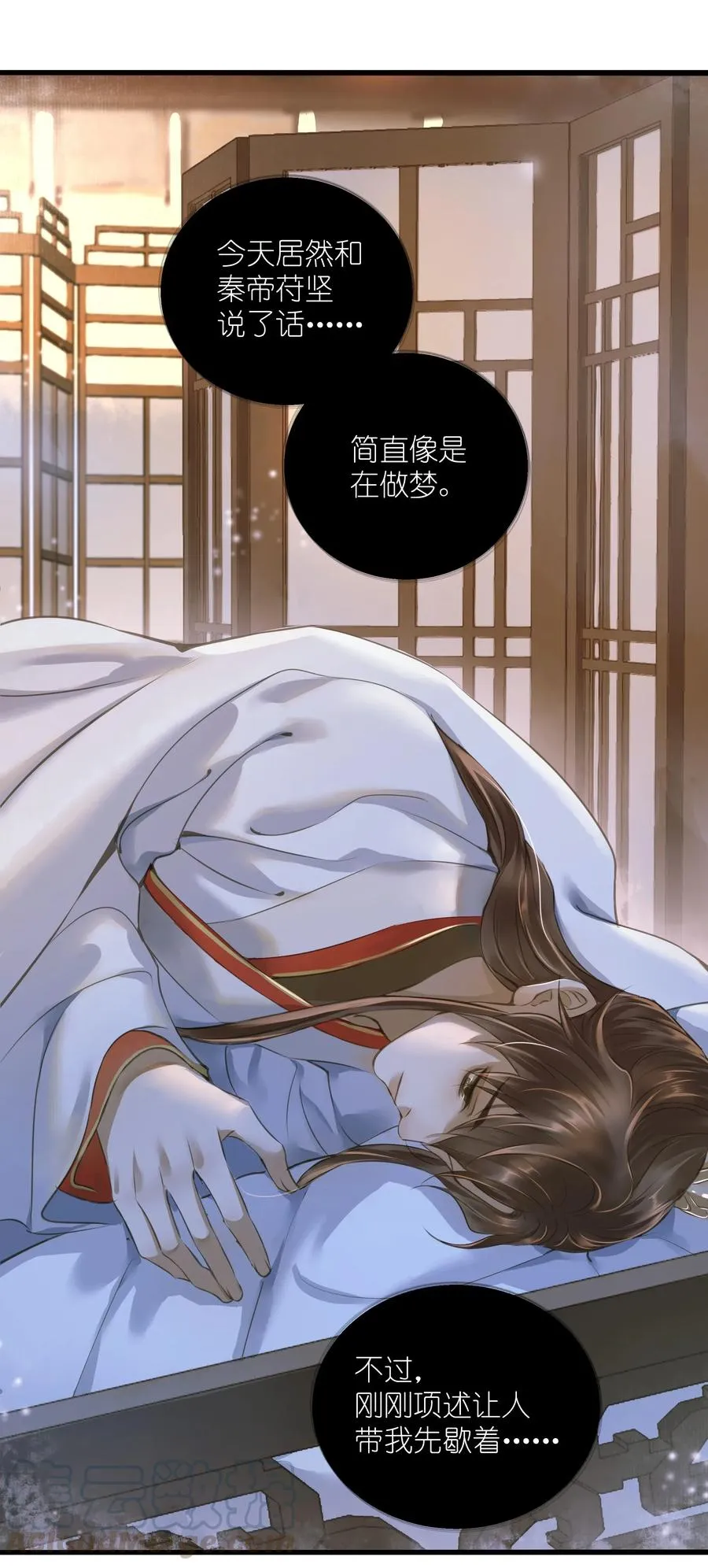 020 伺候 第7页