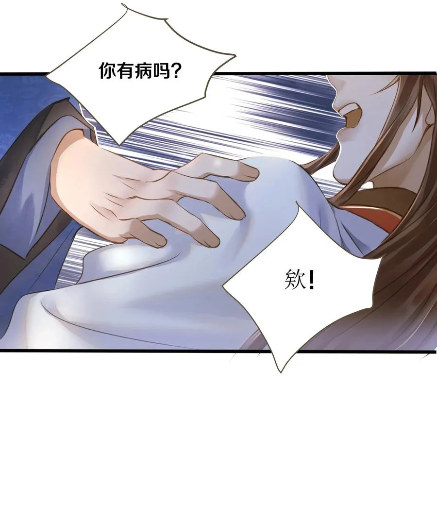 020 伺候 第17页