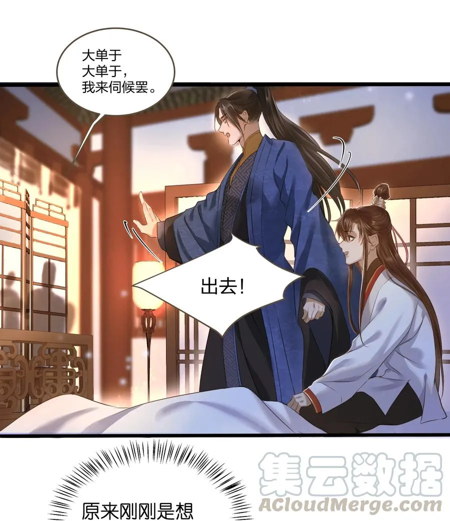 020 伺候 第19页