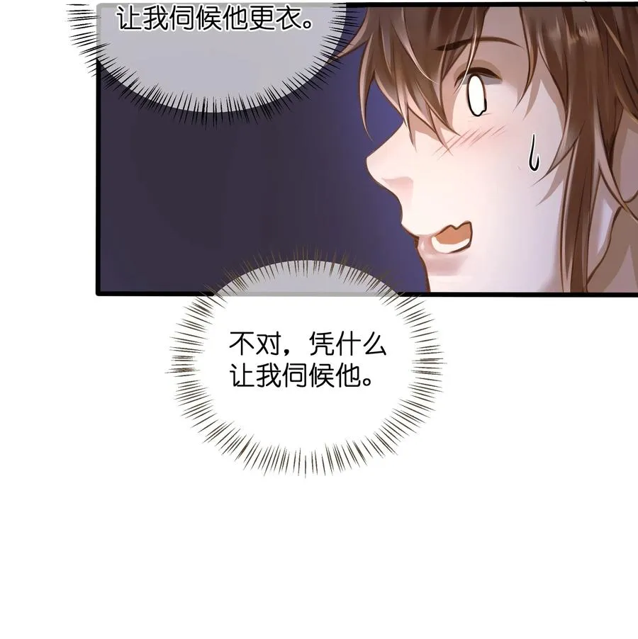 020 伺候 第20页