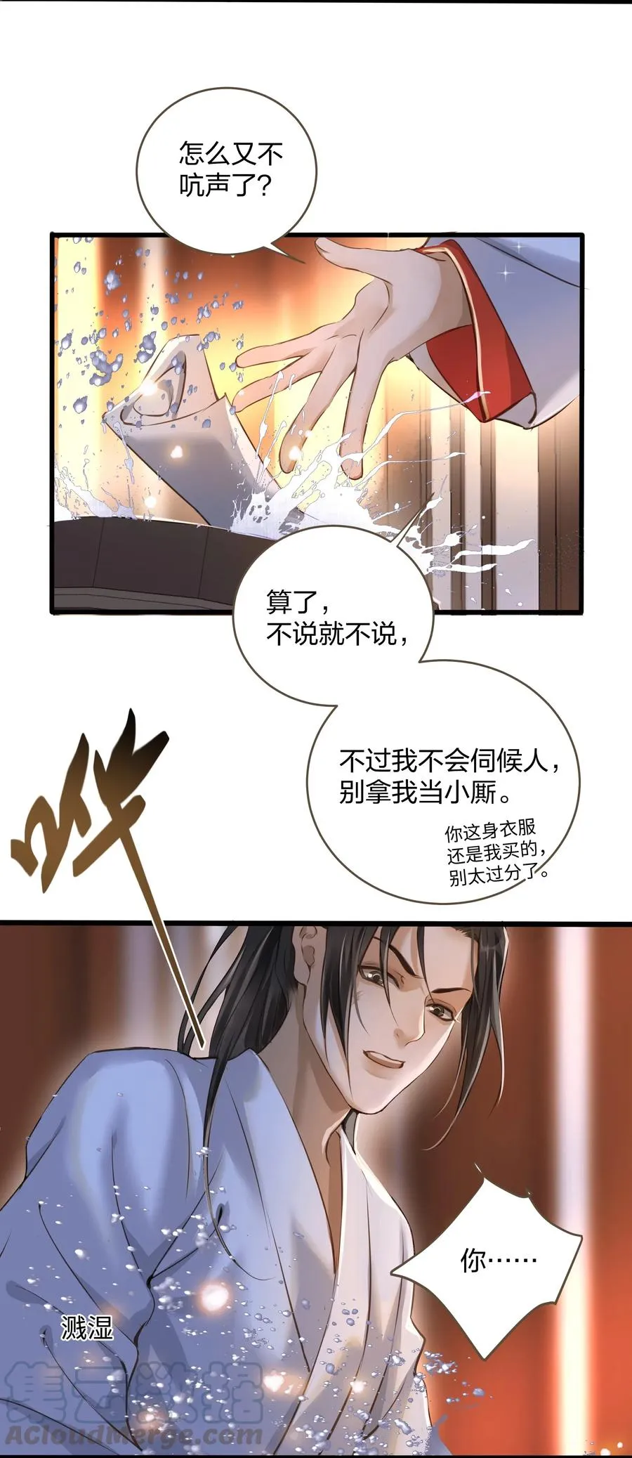 020 伺候 第25页